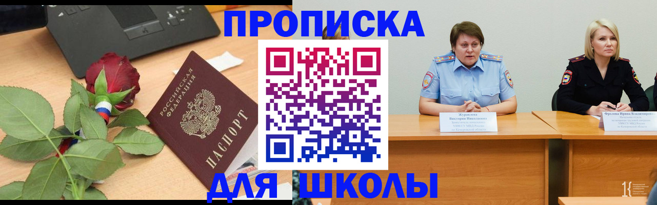 временная регистрация поиск в Подольске