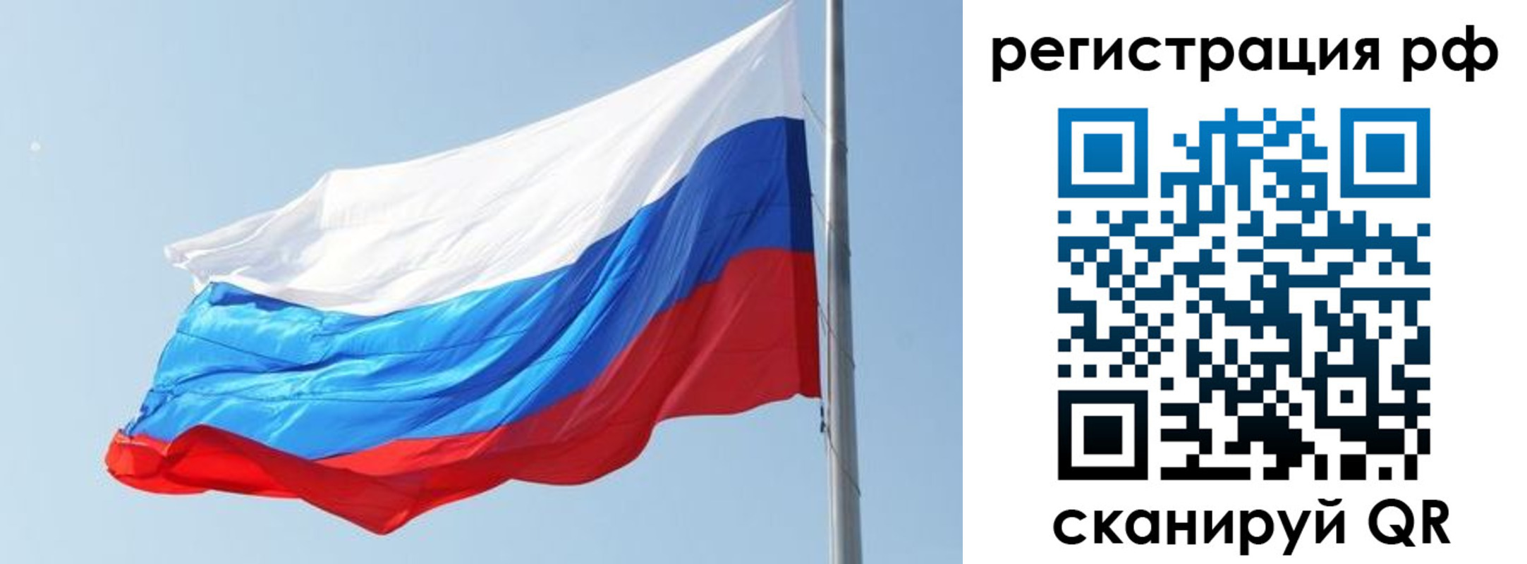 купить прописку в Подольске