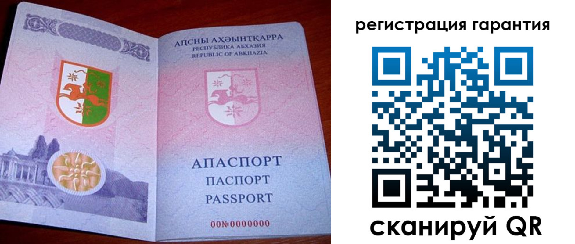 прописка для военкомата в Подольске