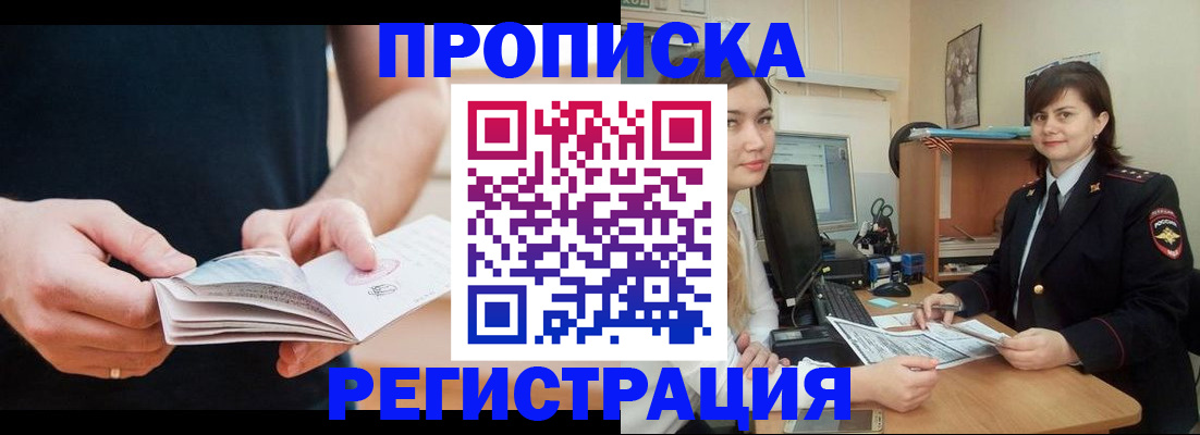 регистрация для школы в Подольске